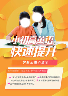 小初高英语培训快速提升A4彩页