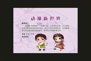 校园项目 童趣绘听 学校展板 
