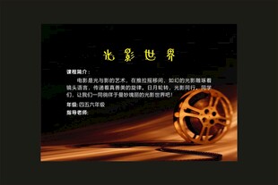 校园项目 童趣绘听 学校展板 
