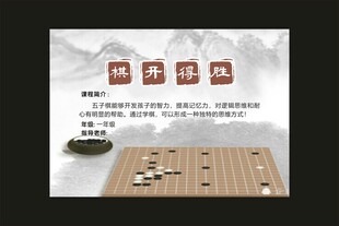 童趣绘听 学校展板 拓展课程 