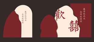 红色高档氛围美陈