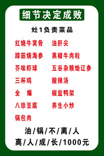 厨师菜品
