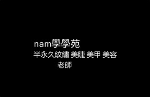 字型