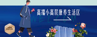 地产主KV