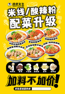凉皮先生 
