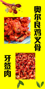 熟食海报