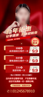新年钜惠