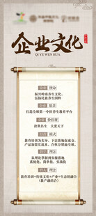 企业文化