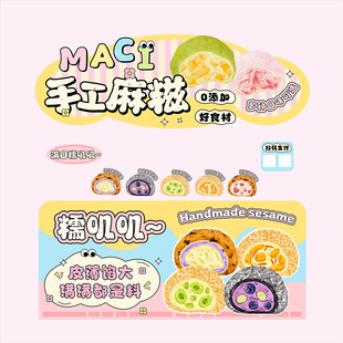 麻糍