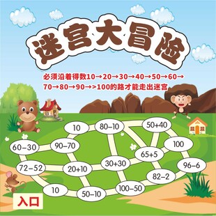 迷宫大冒险