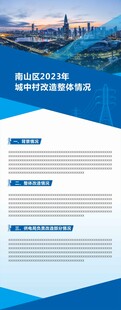 电网易拉宝