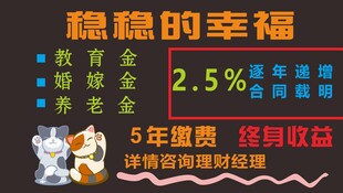 稳稳的幸福