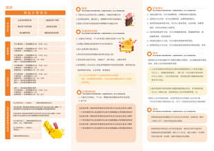 金融折页