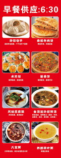 早餐供应海报