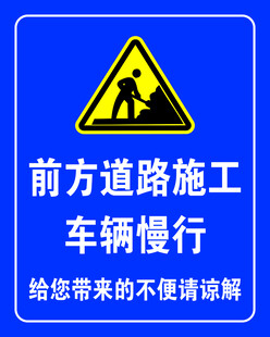 施工牌