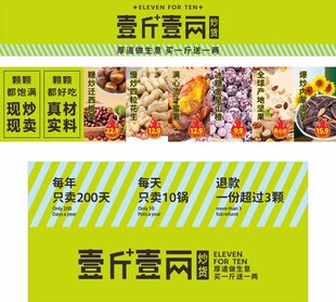 一斤二两