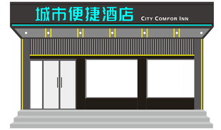 酒店门头