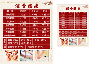 消费指南