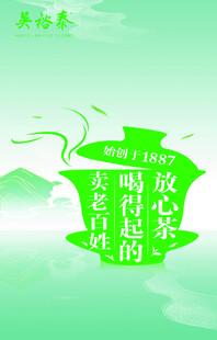 吴裕泰