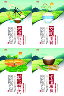 小清新食堂文化标语珍惜粮食光盘