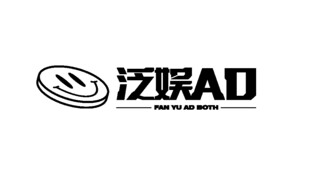 泛娱