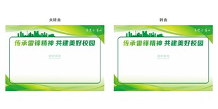 华西工地展板绿色建筑