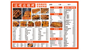 这嘎达烧烤