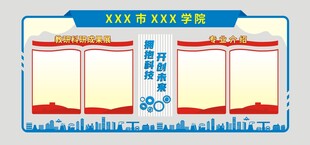 学院专业简介  成果展宣传栏 