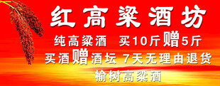 酒坊  红高粱