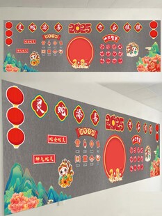 黑板报元素