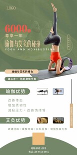 瑜伽与艾灸