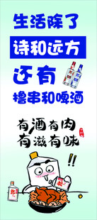 撸串喝酒