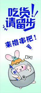 吃货请留步