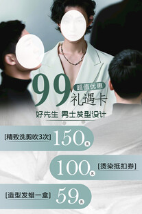 美发活动