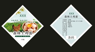 土鸡蛋