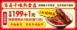 熟食店