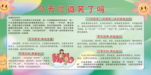 今天你微笑了吗 展板