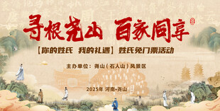 寻根百家姓