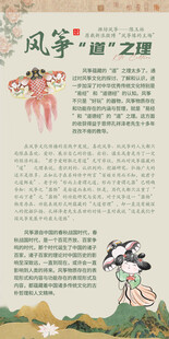风筝节海报