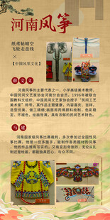 风筝节海报