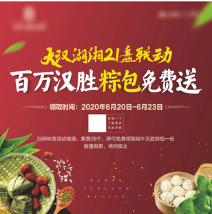 端午背景