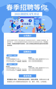 简约伯乐寻才招聘季海报