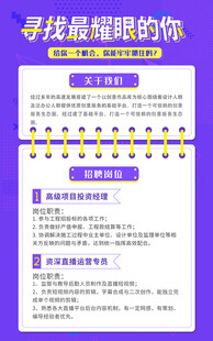 简约伯乐寻才招聘季海报