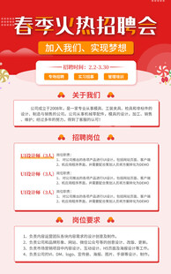 简约伯乐寻才招聘季海报