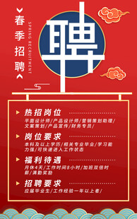 简约伯乐寻才招聘季海报