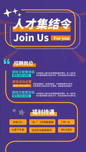 简约伯乐寻才招聘季海报