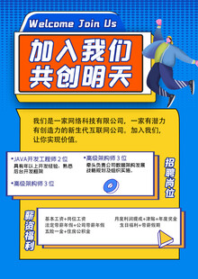 简约伯乐寻才招聘季海报