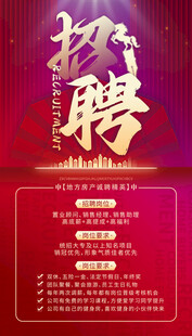 简约伯乐寻才招聘季海报