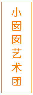 舞蹈 霓虹灯标识