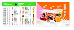 奶茶价目表菜单